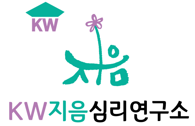 KW지음심리연구소 공식 로고